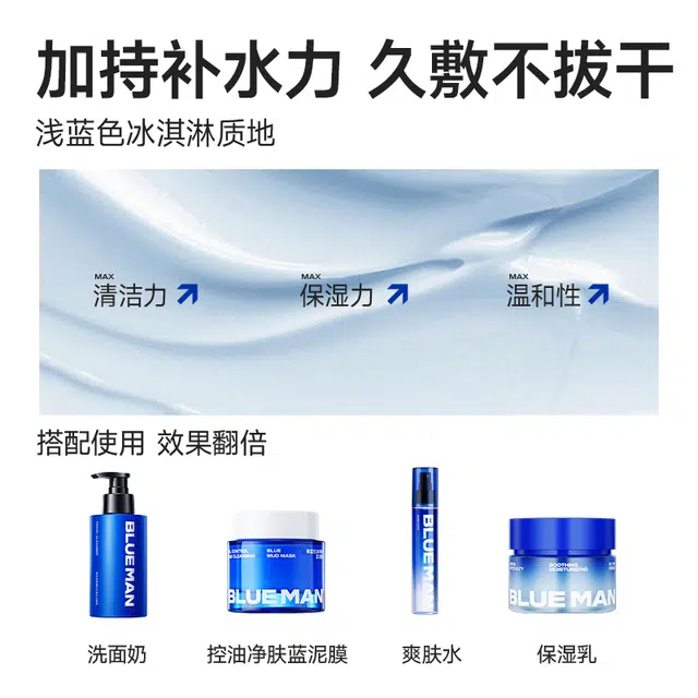 尊蓝 净肤控油蓝泥膜 护肤套装 深层清洁保湿 亚马逊白泥面膜/去黑头洁面乳/赋活水/面霜