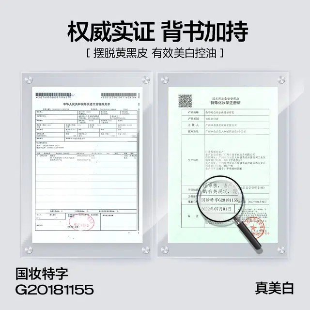120g50g50g SPF40