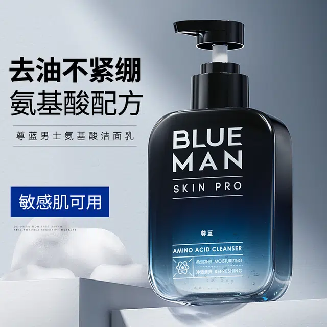 尊蓝 男士实用 护肤套装 清爽控油美白补水 男友纪念日礼盒礼盒 氨基酸洗面奶+爽肤水+水凝露+面霜