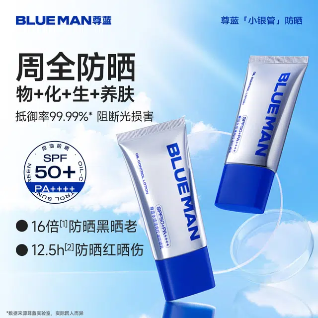 SPF50+PA++