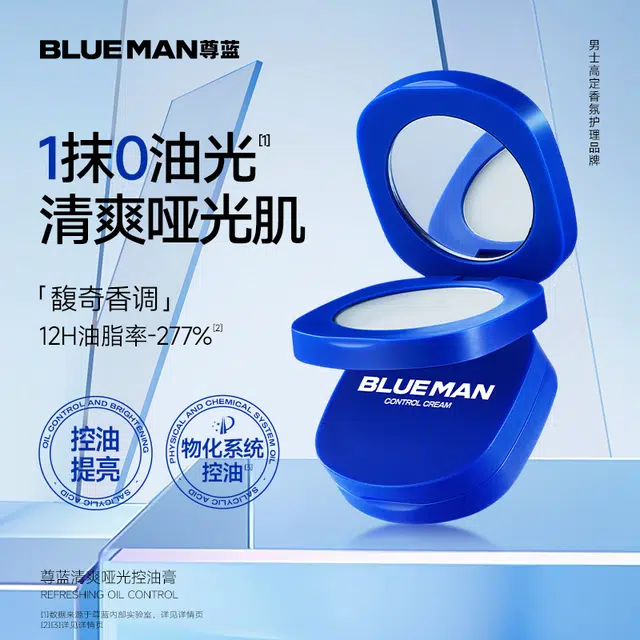 尊蓝清爽哑光控油膏粉饼 自然 涂抹去油光