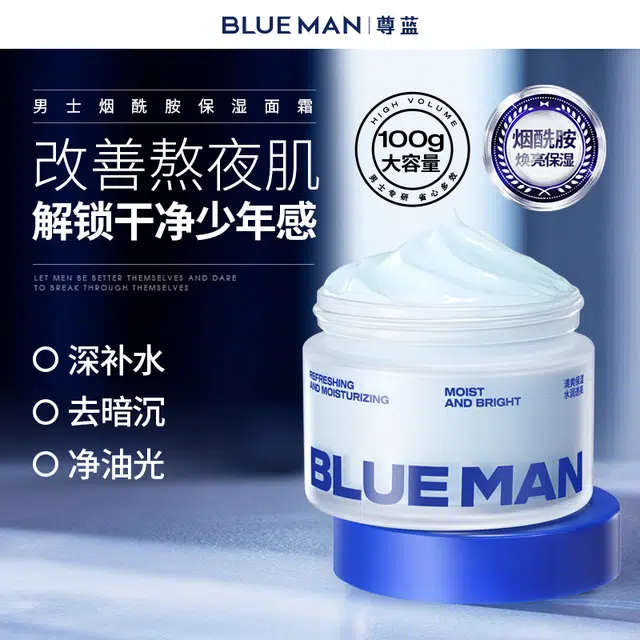 尊蓝 男士实用 护肤套装 清爽控油美白补水 男友纪念日礼盒礼盒 氨基酸洗面奶+爽肤水+水凝露+面霜