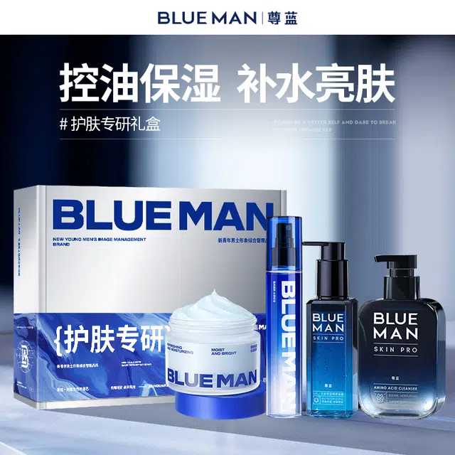 尊蓝 男士实用 护肤套装 清爽控油美白补水 男友纪念日礼盒礼盒 氨基酸洗面奶+爽肤水+水凝露+面霜