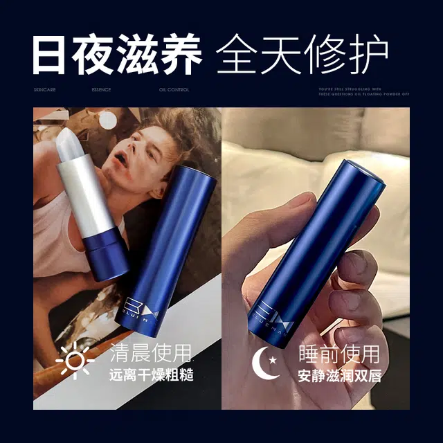 尊蓝 男士温感变色唇膏提亮唇色不油腻哑光裸色学生变色口红 变色有色/自然裸色 /无色口红