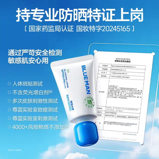 SPF50+PA++ 30g