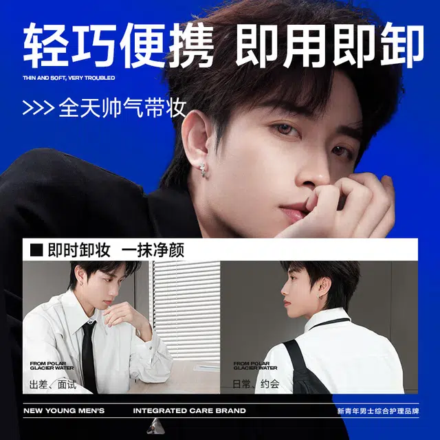 尊蓝 海洋净澈卸妆水 维稳保湿滋润清爽补水控油清洁温和