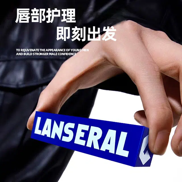 蓝系 哑光润唇膏男士保湿淡化唇纹换季滋润唇部护理男士唇膏 保湿淡化唇纹