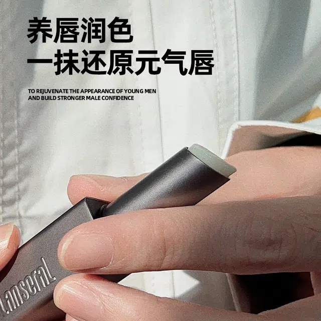 蓝系 保湿润唇膏男士补水滋润持久自然哑光磁吸秋冬打底 滋润