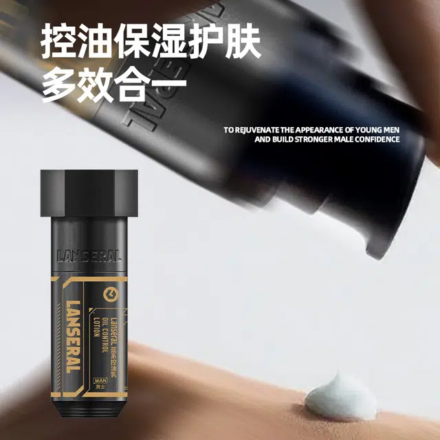 蓝系 三合一控油乳补水保湿控油精华多效合一护肤夏季护肤清爽男 舒缓