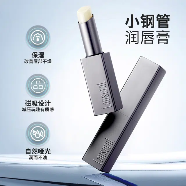 蓝系 保湿润唇膏男士补水滋润持久自然哑光磁吸秋冬打底 滋润