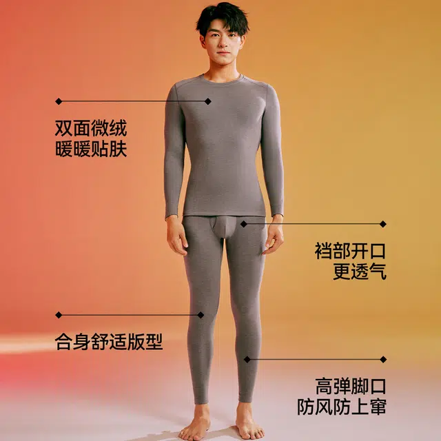 森马 打底秋衣秋裤内搭修身耐磨保暖套装 男款