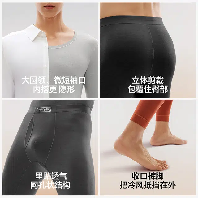 森马 抗菌防螨圆领套头无痕柔软舒适纯色保暖套装 男款