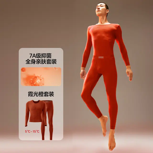 森马 抗菌防螨圆领套头无痕柔软舒适纯色保暖套装 男款