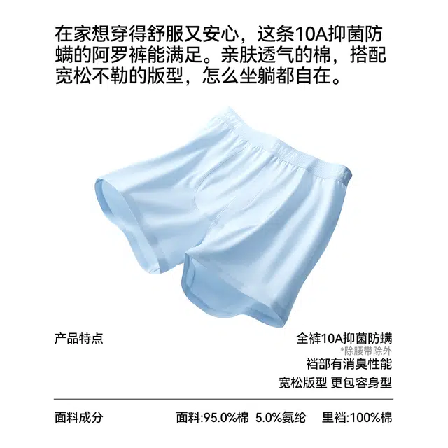森马 阿罗裤可外穿抗菌防螨防臭舒适亲肤平角短裤 男款 礼袋组合装