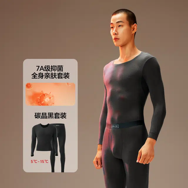 森马 抗菌防螨圆领套头无痕柔软舒适纯色保暖套装 男款