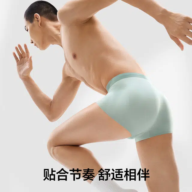 森马 简约舒适防卷边无痕内裤 男款 礼袋组合装