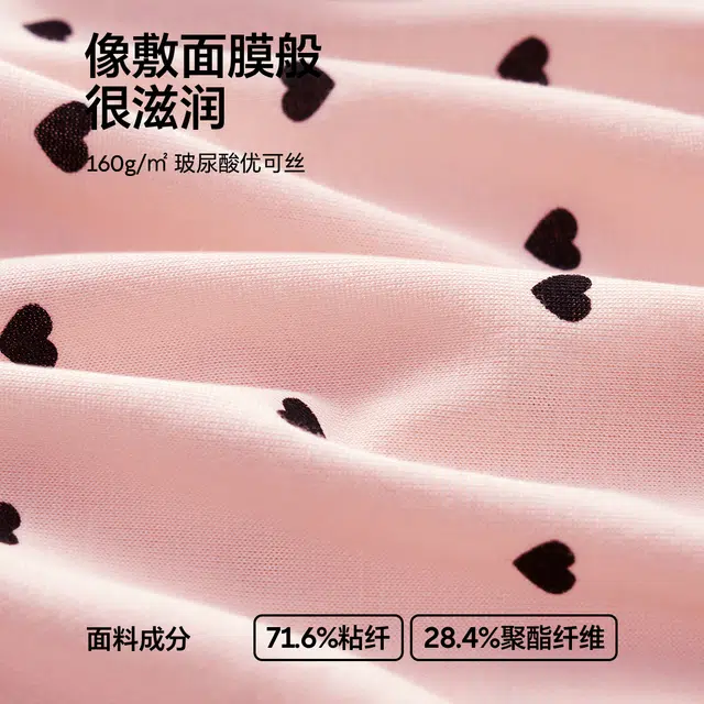 森马 带胸垫吊带家居服抑菌防螨舒适简约柔软透气清新甜美可爱睡衣套装 女款