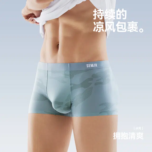 森马 迷彩纯色极简抗菌抑菌高弹力无痕腰带四角冰丝透气男士内裤 男款 组合装