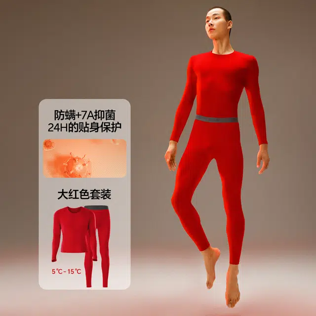 森马 抗菌防螨圆领套头无痕柔软舒适纯色保暖套装 男款