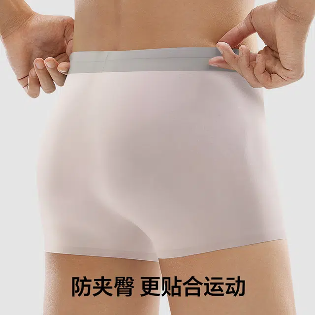 森马 简约舒适防卷边无痕内裤 男款 礼袋组合装