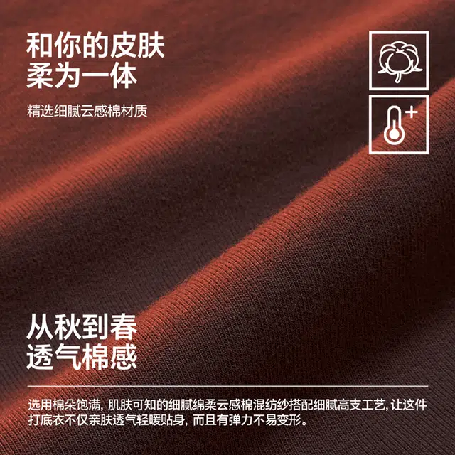 森马 抗菌防螨圆领套头无痕柔软舒适纯色保暖套装 男款