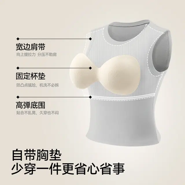 森马 绯闻女孩 带胸垫圆领修身辣妹装宽肩遮副乳无袖套头衫内搭打底百搭叠穿外穿上衣背心 女款