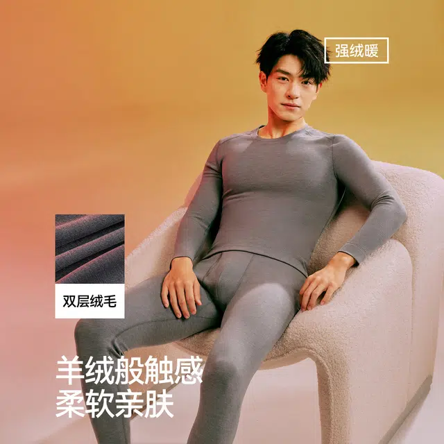 森马 打底秋衣秋裤内搭修身耐磨保暖套装 男款