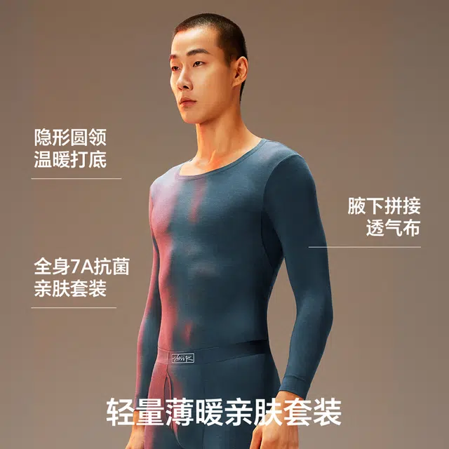 森马 抗菌防螨圆领套头无痕柔软舒适纯色保暖套装 男款