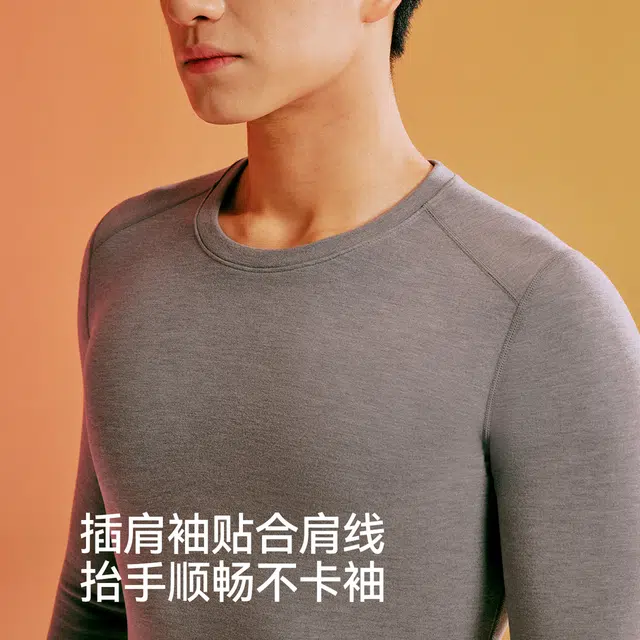 森马 打底秋衣秋裤内搭修身耐磨保暖套装 男款