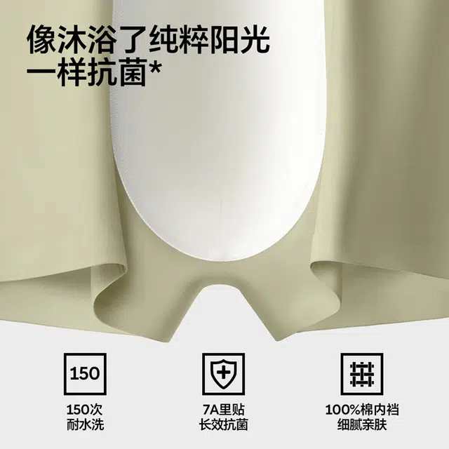 森马 简约舒适防卷边无痕内裤 男款 礼袋组合装