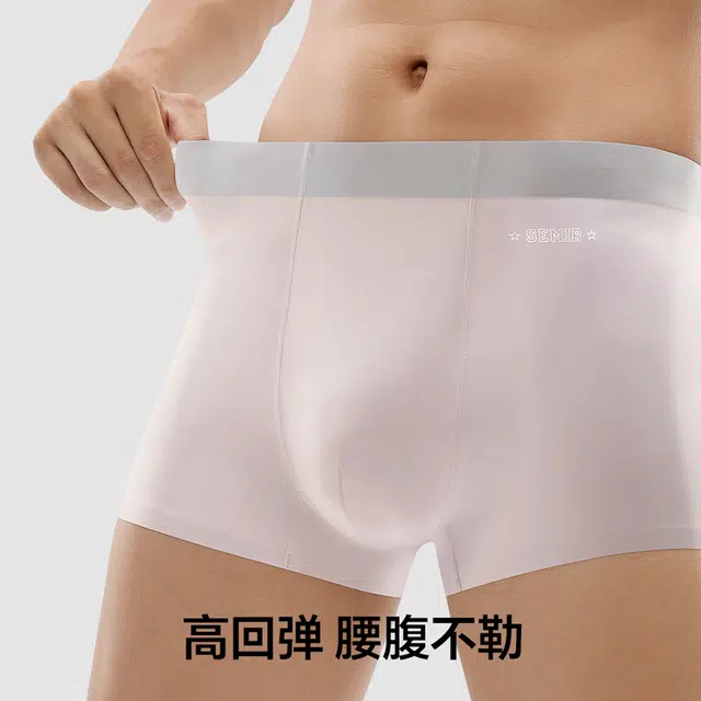 森马 简约舒适防卷边无痕内裤 男款 礼袋组合装