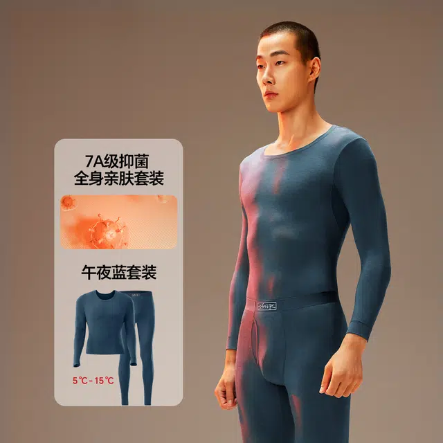森马 抗菌防螨圆领套头无痕柔软舒适纯色保暖套装 男款