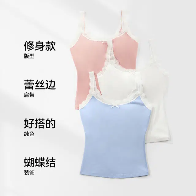 森马 夏日甜心 方领修身法式辣妹风蕾丝吊带无袖套头衫内搭打底百搭叠穿外穿上衣可爱少女心休闲简约背心 女款