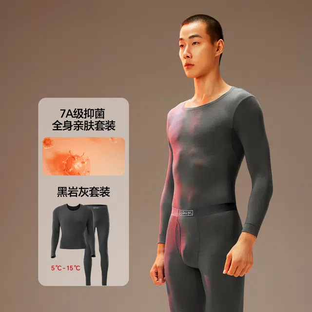 森马 抗菌防螨圆领套头无痕柔软舒适纯色保暖套装 男款