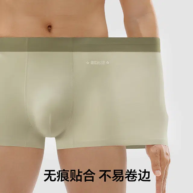 森马 简约舒适防卷边无痕内裤 男款 礼袋组合装