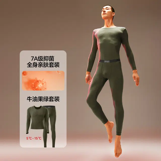 森马 抗菌防螨圆领套头无痕柔软舒适纯色保暖套装 男款