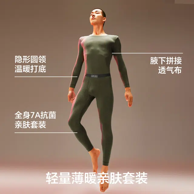 森马 抗菌防螨圆领套头无痕柔软舒适纯色保暖套装 男款