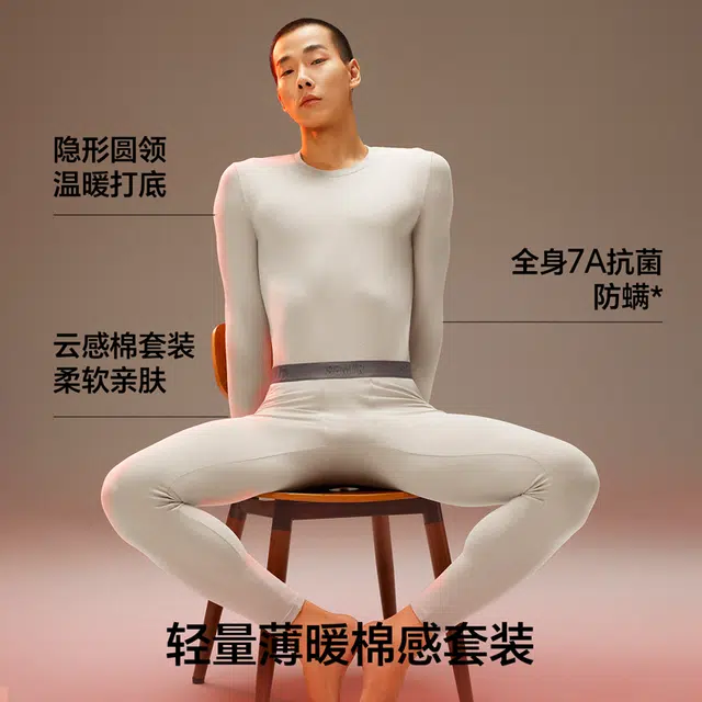 森马 抗菌防螨圆领套头无痕柔软舒适纯色保暖套装 男款
