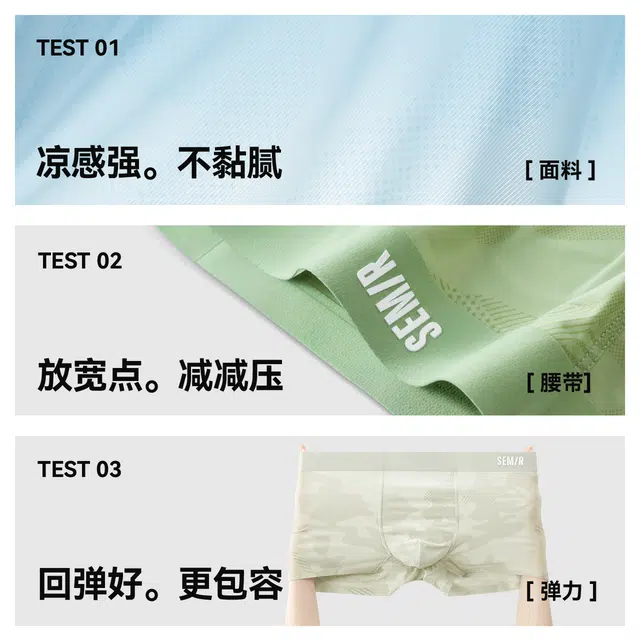 森马 迷彩纯色极简抗菌抑菌高弹力无痕腰带四角冰丝透气男士内裤 男款 组合装