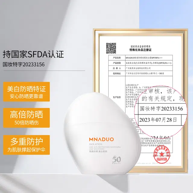 MNADUO SPF50PA++