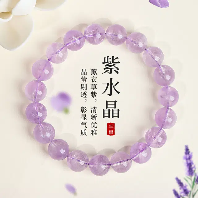 墨者善石 【配证书】  九紫离火运能量  薰衣草手饰   招财进宝 财源滚滚  经典百搭#好运天然 紫水晶 手串 男女同款情侣款