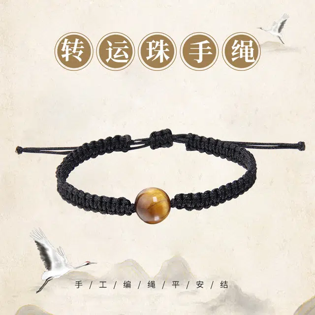 墨者善石 转运珠手绳 时来#好运 国潮新中式 学生党简约百搭 虎睛石 手链 男女同款情侣款