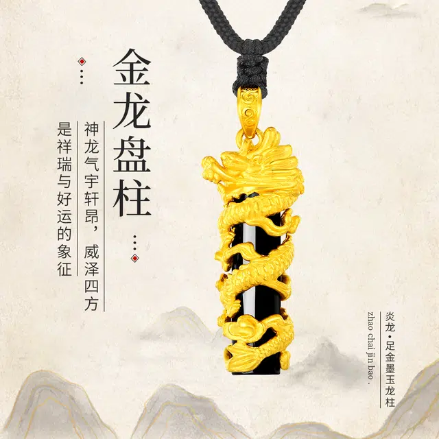 墨者善石 盘龙柱锁骨链  诸事顺利 威泽四方 飞黄腾达#好运 十二生肖龙本命年 国潮新中式 和田玉项链 墨玉 男女同款情侣款
