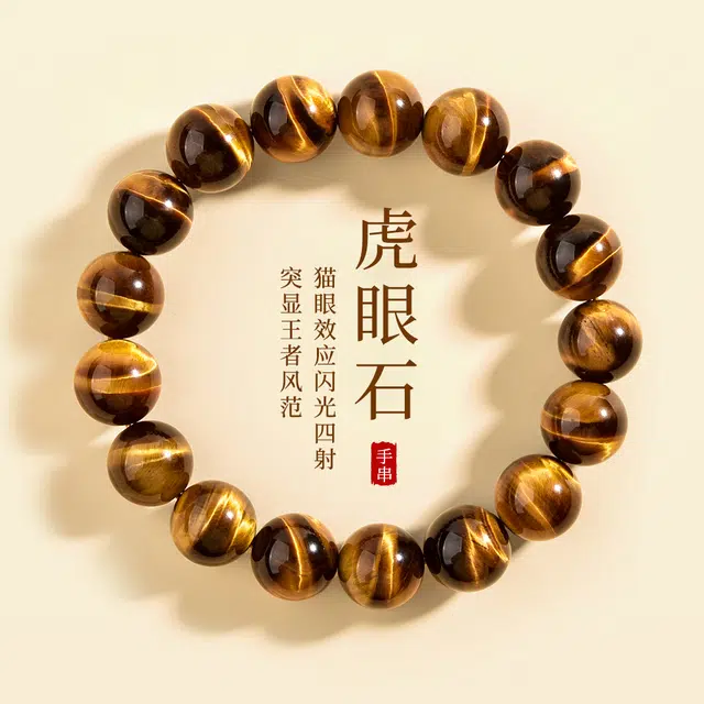 墨者善石 #好运能量  经典霸气百搭 国潮新中式 虎眼石 手串 男款