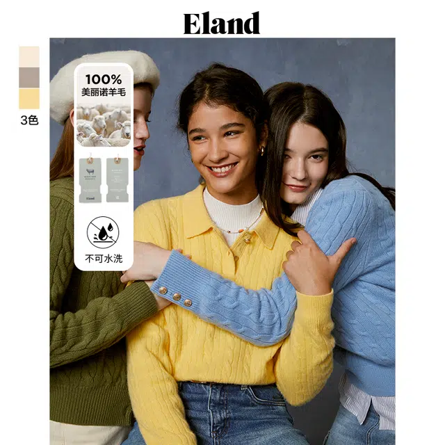 E.land Polo