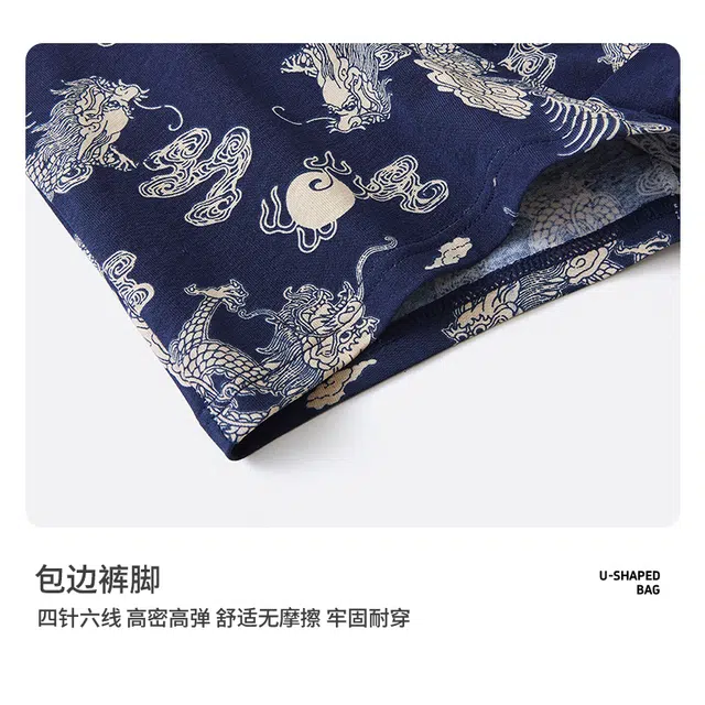 雅鹿 龙的传人系列 新中式霸气皇家美学天龙人云感无束缚纯棉高弹亲肤贴身吸汗透气百搭内裤 男款 礼袋组合装