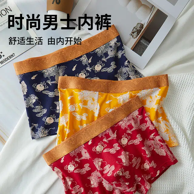 雅鹿 龙的传人系列 新中式霸气皇家美学天龙人云感无束缚纯棉高弹亲肤贴身吸汗透气百搭内裤 男款 礼袋组合装