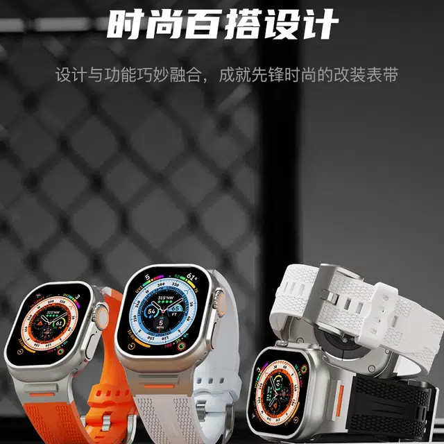 IKYOU 214mm Apple Watch 89S10