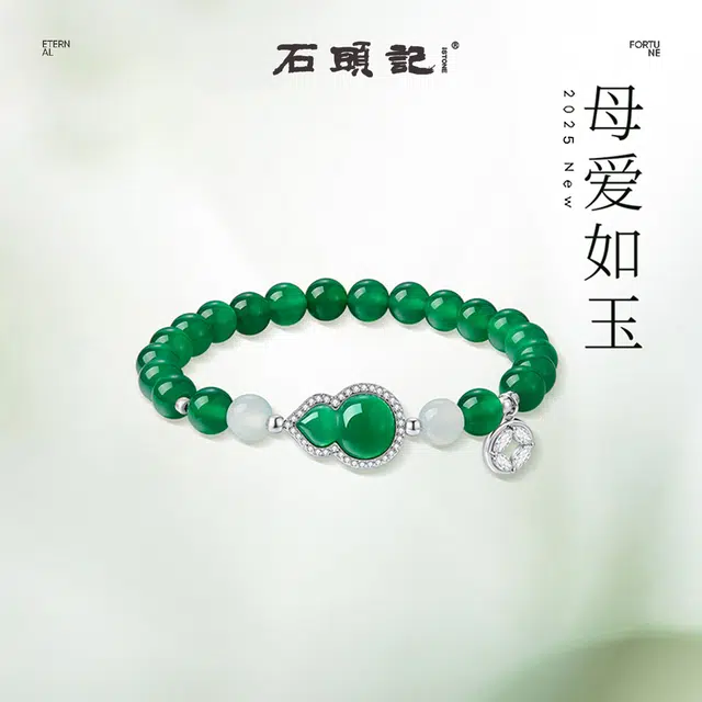 石头记 福禄新中式国风葫芦手饰 轻奢高级感 招财纳福 转运配饰 显肤白 玛瑙 手串 女款