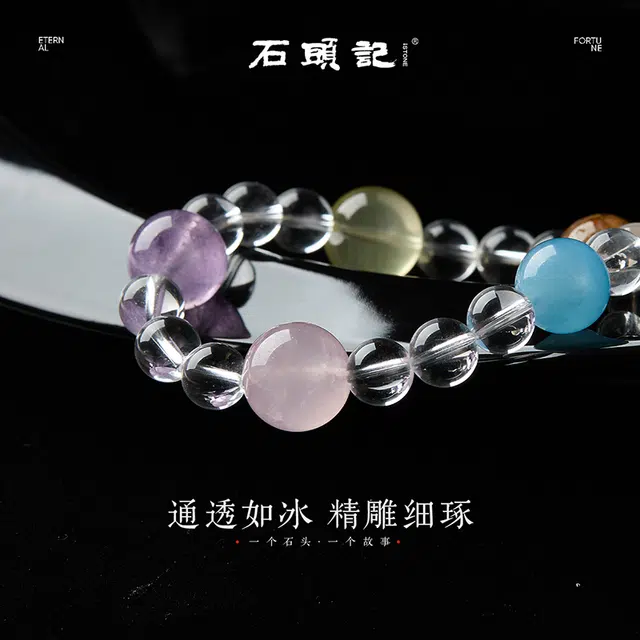 石头记 原创设计师款 多彩白雪 晶莹剔透 温润柔和细腻 净心 清冷氛围感 礼盒款天然 白水晶 手串 女款